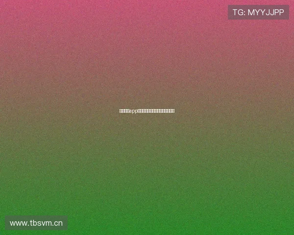 闪电体育app直播观看渠道及使用方法详解指南